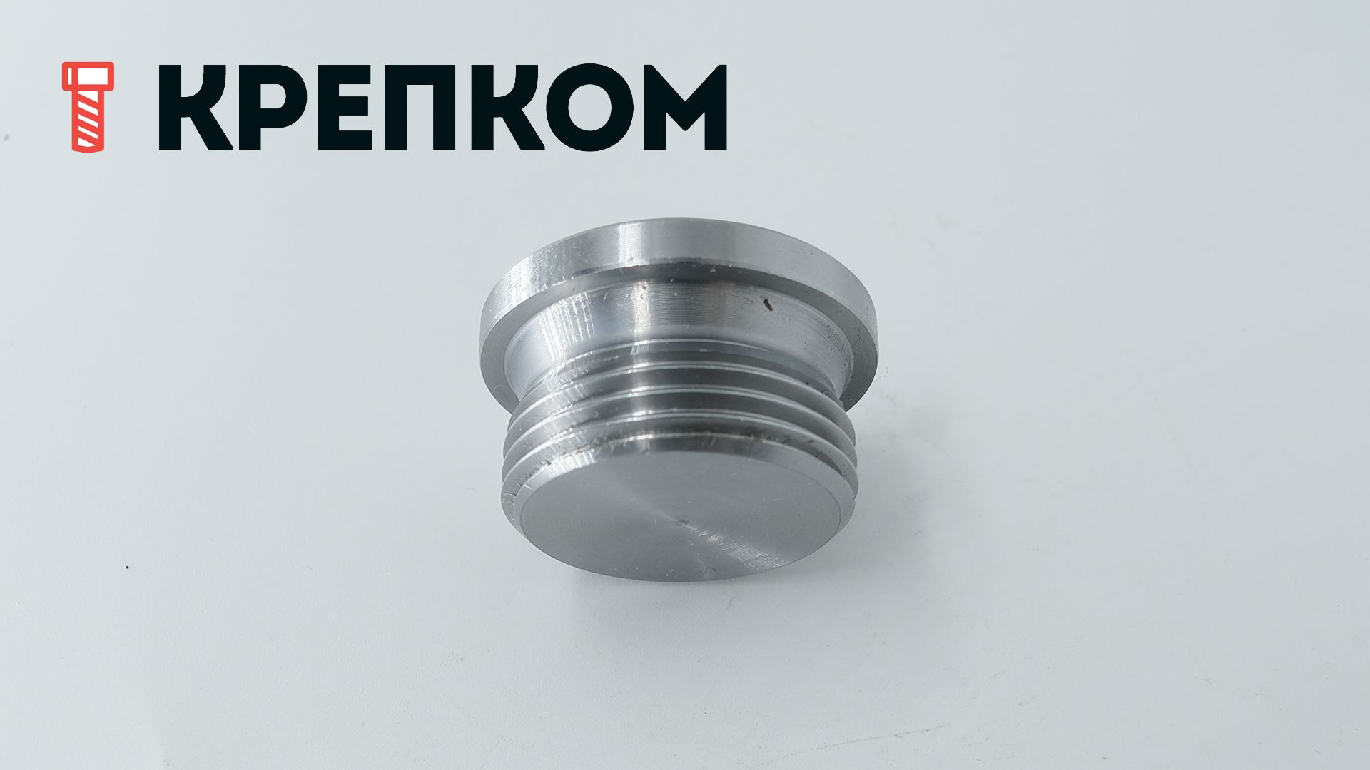 Пробка-заглушка дюймовая с буртом и внутренним шестигранником DIN 908, сталь без покрытия - фото