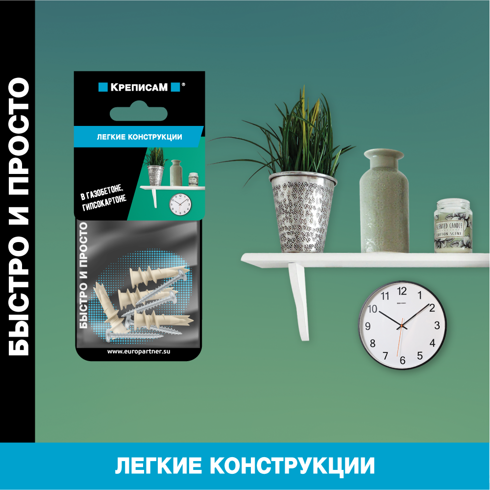 Крепление для гипсокартона с шурупом 4,5х35 Европартнер KM 1825 1 - фото