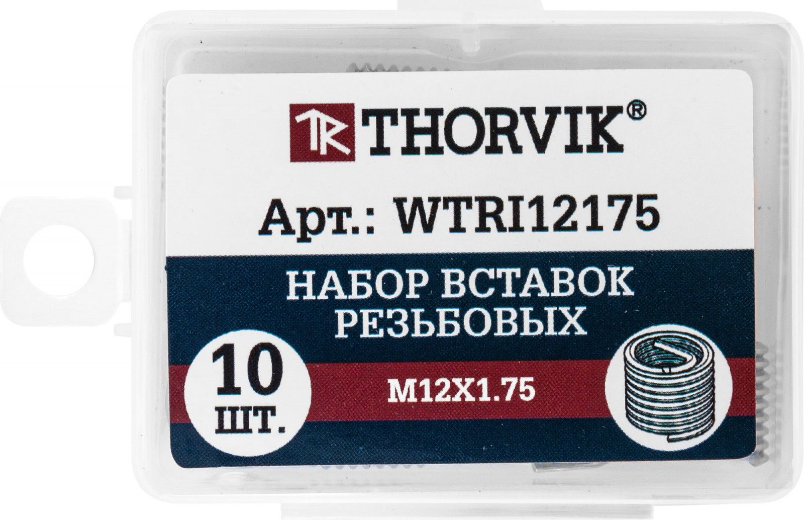 Набор вставок резьбовых M12х1,75 Thorvik WTRI12175, 10 шт - фото