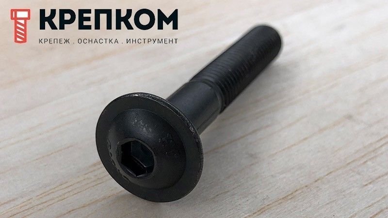 Винт с полукруглой головкой с фланцем и внутренним шестигранником ISO (DIN) 7380-2, класс прочности 10.9 - фото