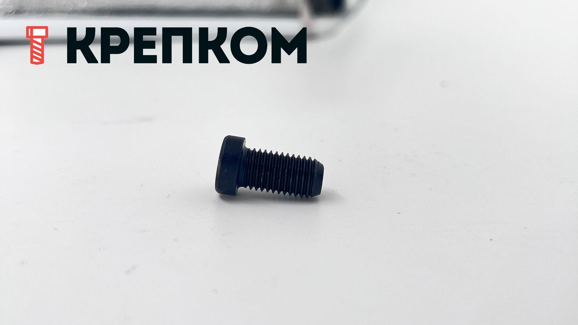 Винт с низкой цилиндрической головкой UNF 5/16"-24 х 5/8" (15,9 мм) DIN 7984, класс прочности 10.9 (Grade 8), сталь без покрытия - фото