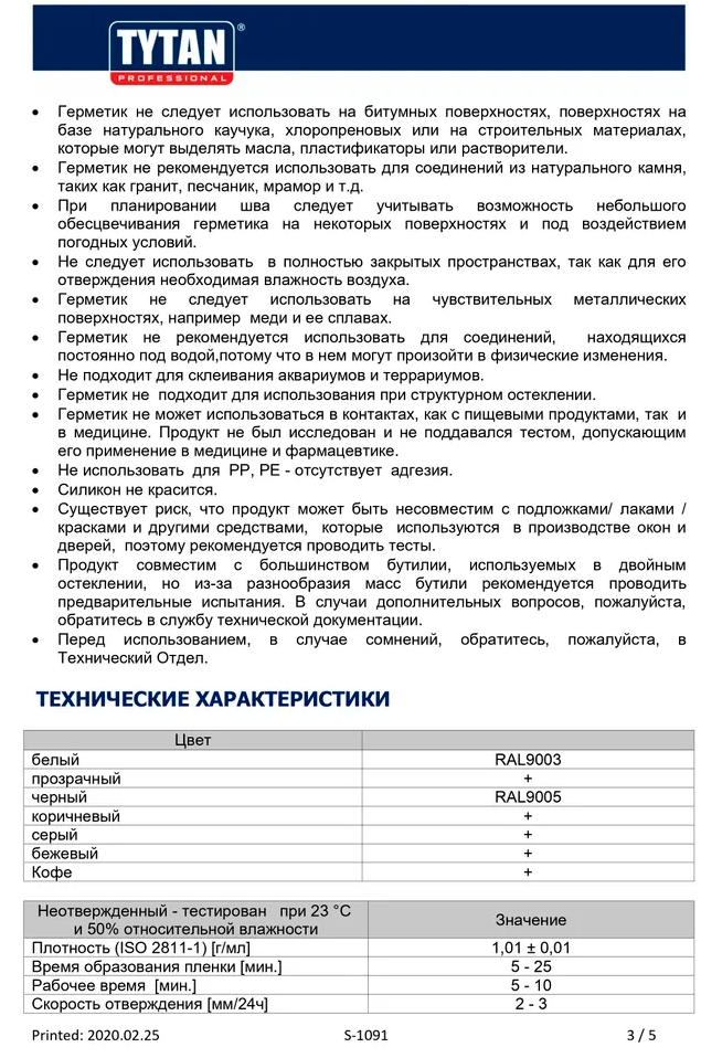 Герметик силиконовый нейтральный 280 мл TYTAN Professional Neutral Pro 94261, прозрачный  - фото