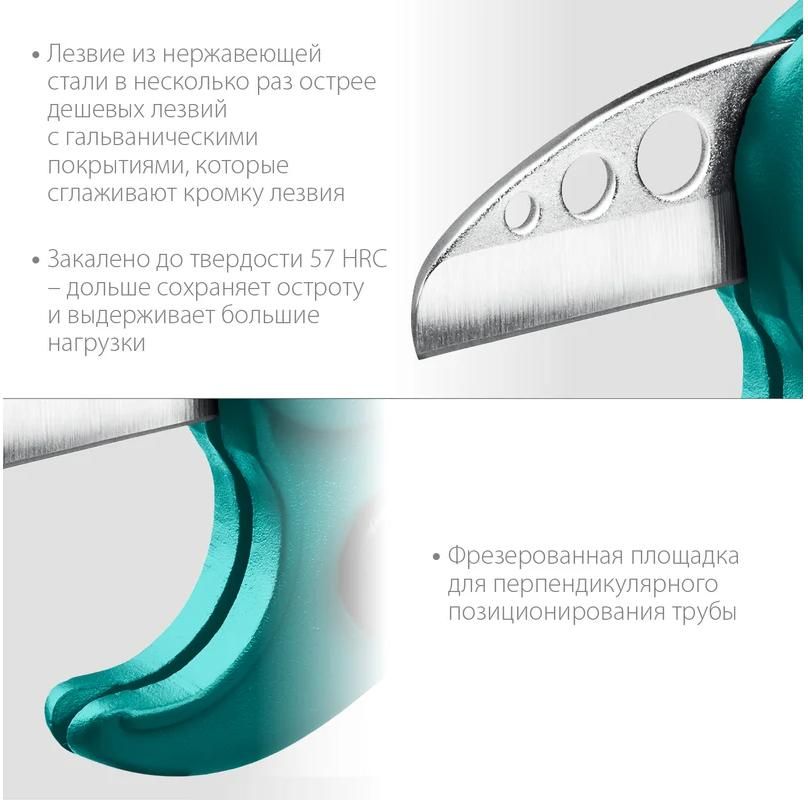 Труборез по металлопластиковым и пластиковым трубам 38 мм Kraftool 23381-38 - фото