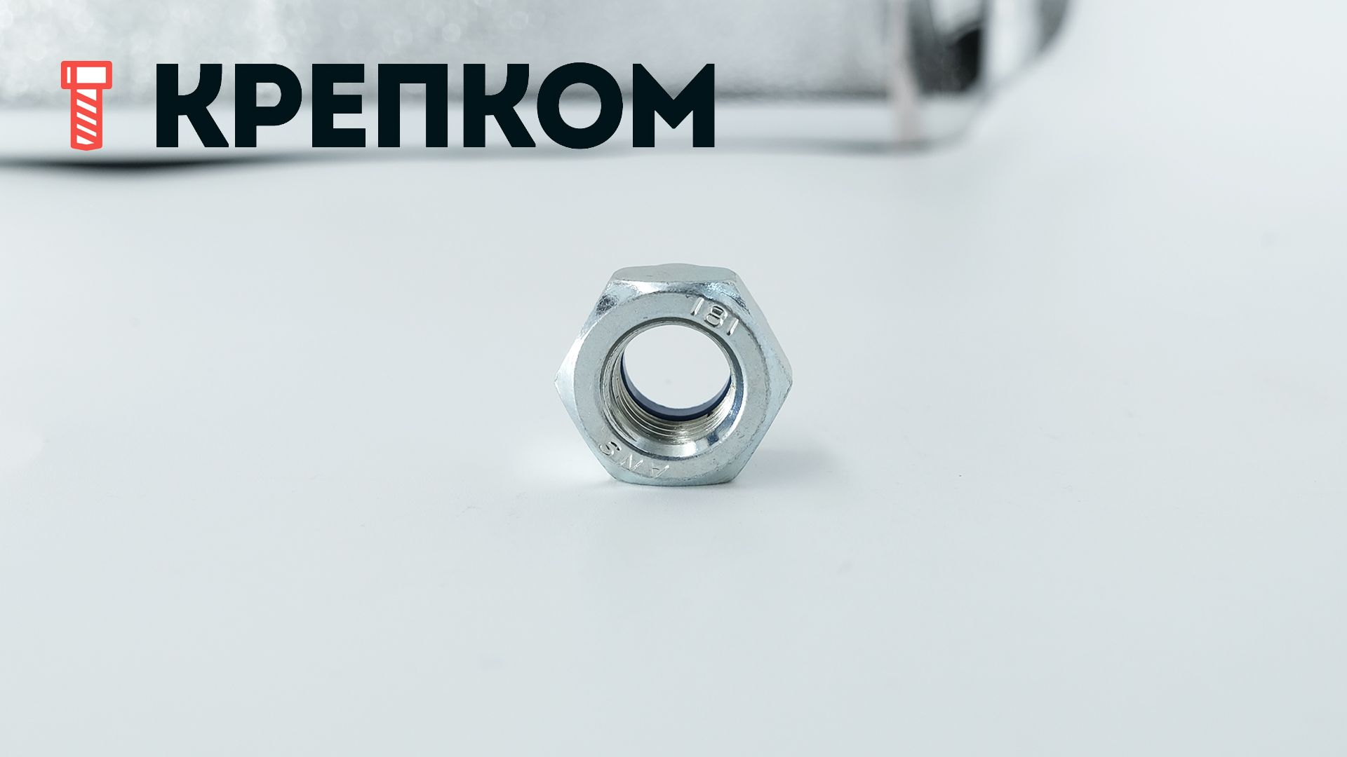 Гайка самоконтрящаяся с мелким шагом М12х1,5 DIN 985, класс прочности 8, оцинкованная сталь - фото