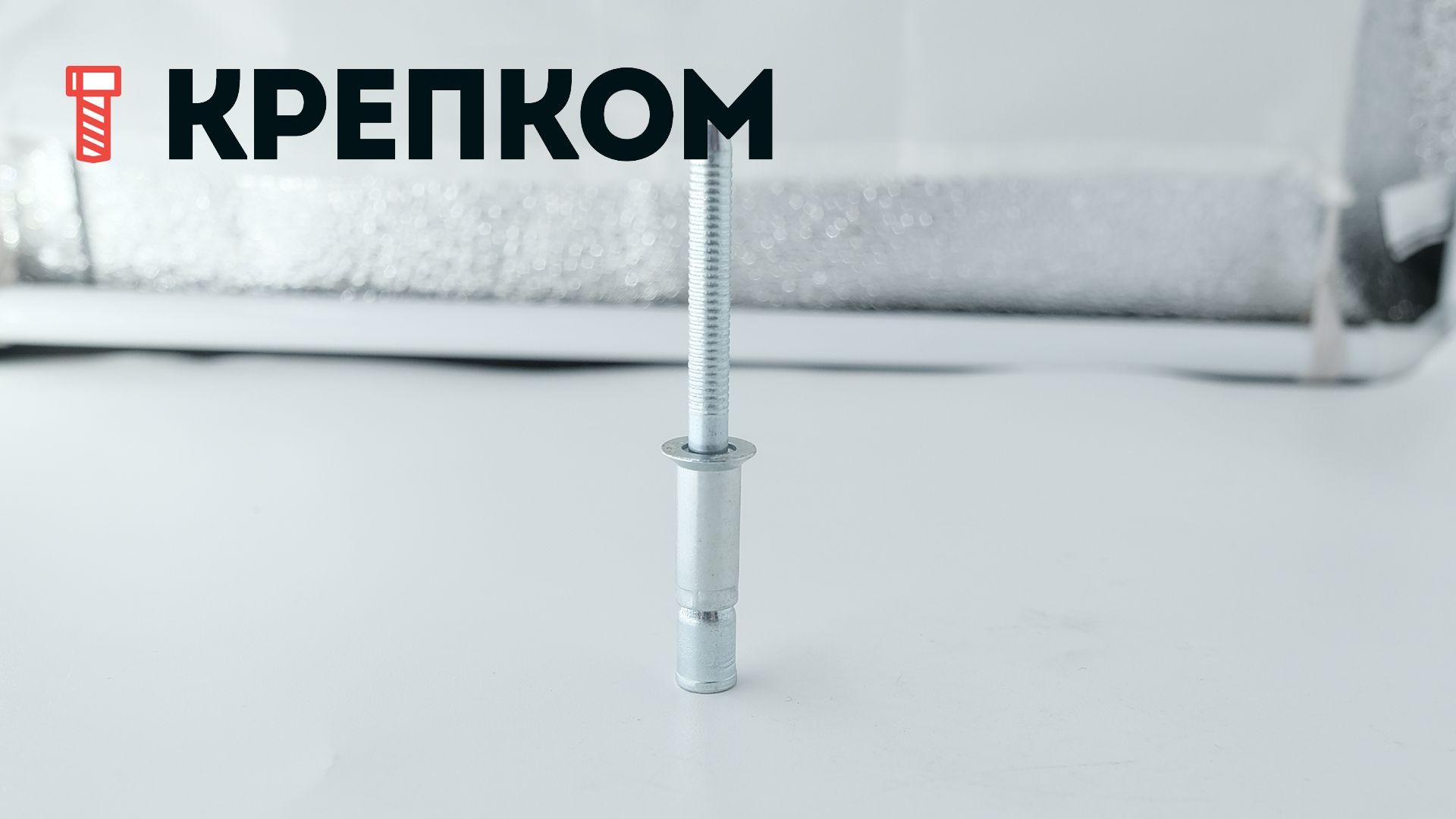 Заклепка вытяжная сталь/сталь с потайным бортиком 100°, усиленная 6,5х16,5 - фото