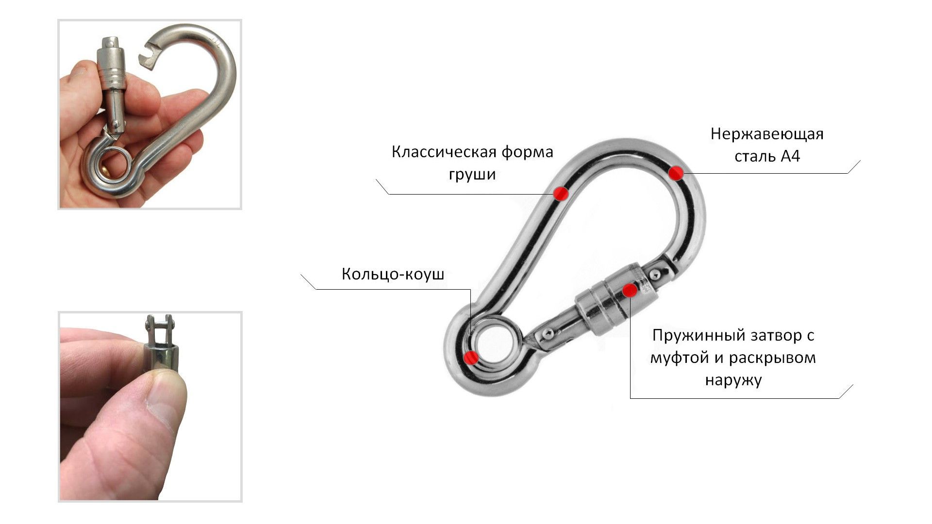 Карабин с кольцом c раскрывом наружу и муфтой 5 мм 8950, нержавеющая сталь А4 - фото