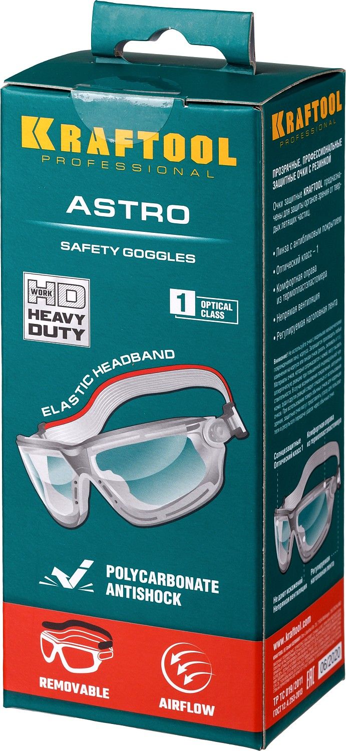 Очки защитные открытого типа с непрямой вентиляцией Astro Kraftool 11009_z01 - фото
