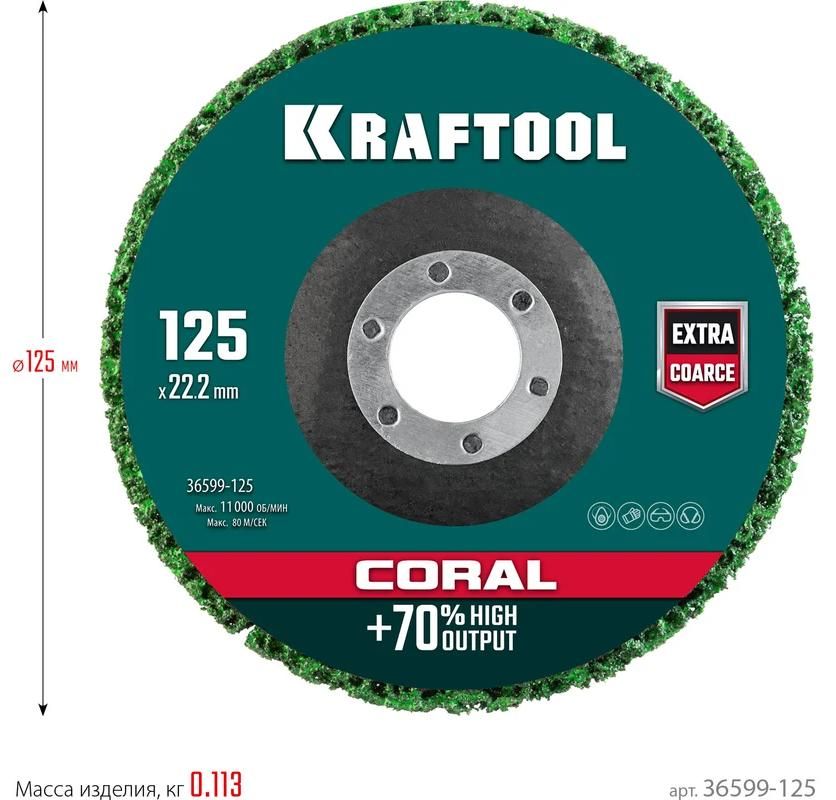 Круг абразивный, полимерно-шлифовальный синтетический 125х22,2 мм Kraftool 36599-125 - фото