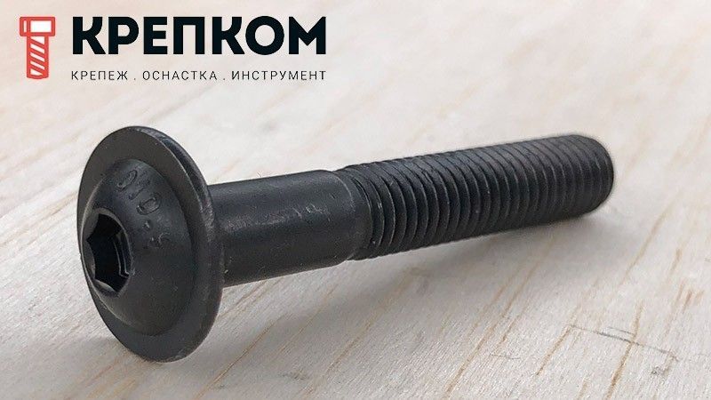 Винт с полукруглой головкой с фланцем и внутренним шестигранником ISO (DIN) 7380-2, класс прочности 10.9 - фото
