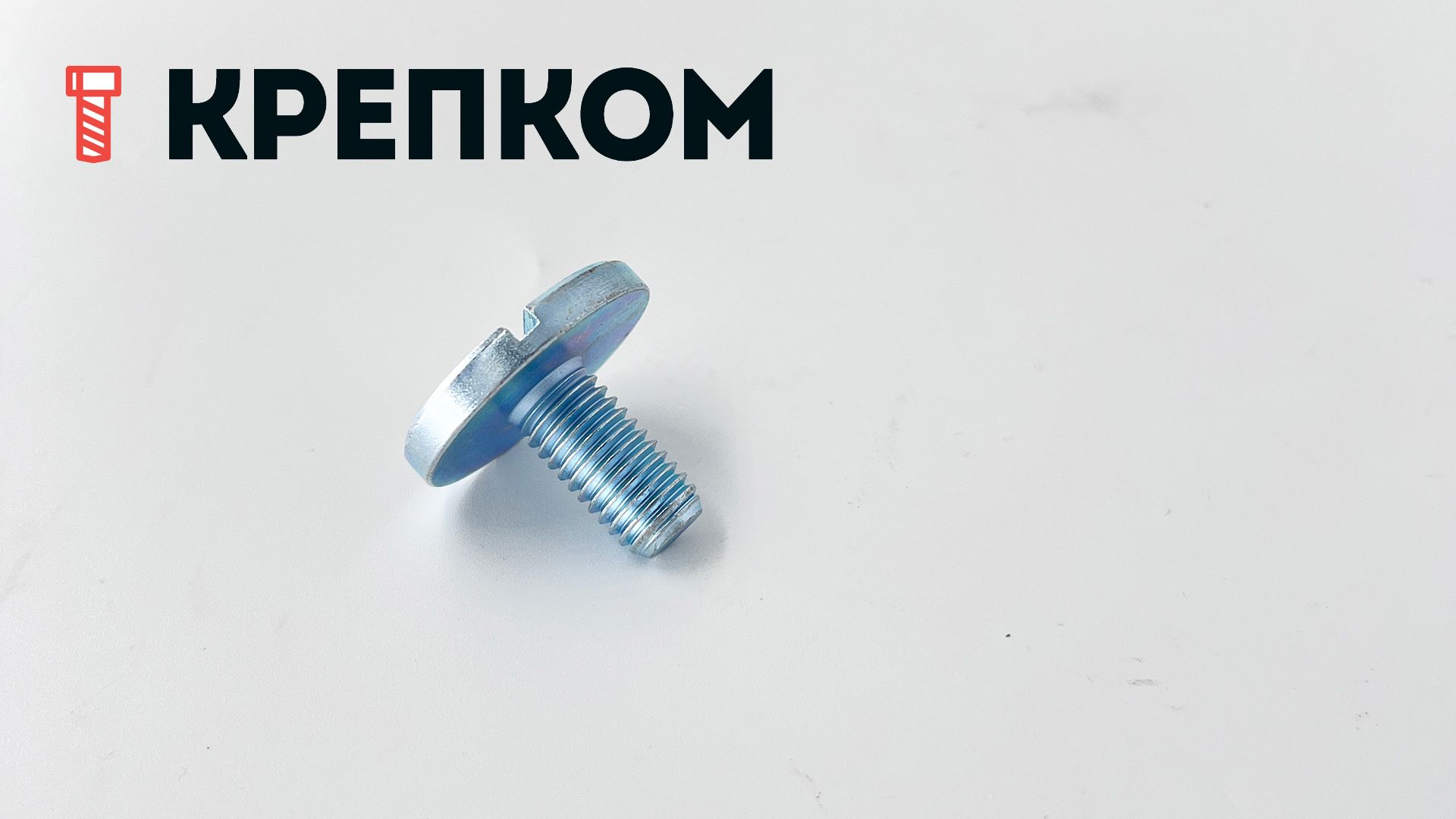 Винт с увеличенной плоской головкой М8х10 DIN 921, оцинкованная сталь - фото