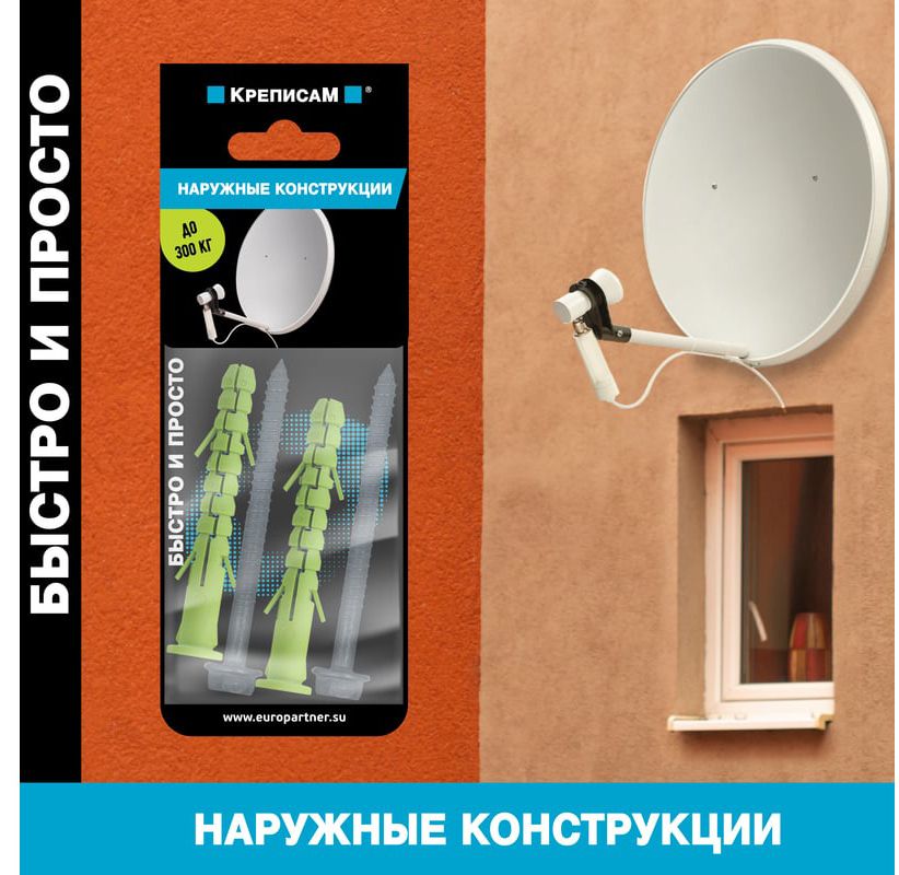 Комплект крепления для наружных конструкций Европартнер KM 0152 7 - фото