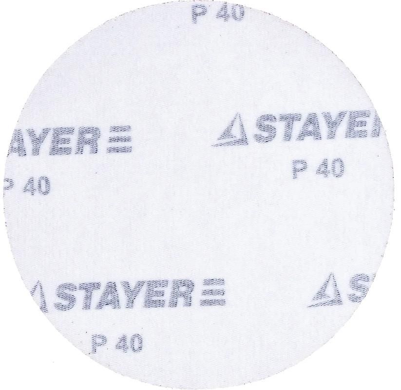 Круг шлифовальный самозацепляющийся без отверстий Stayer Master, 5 шт - фото