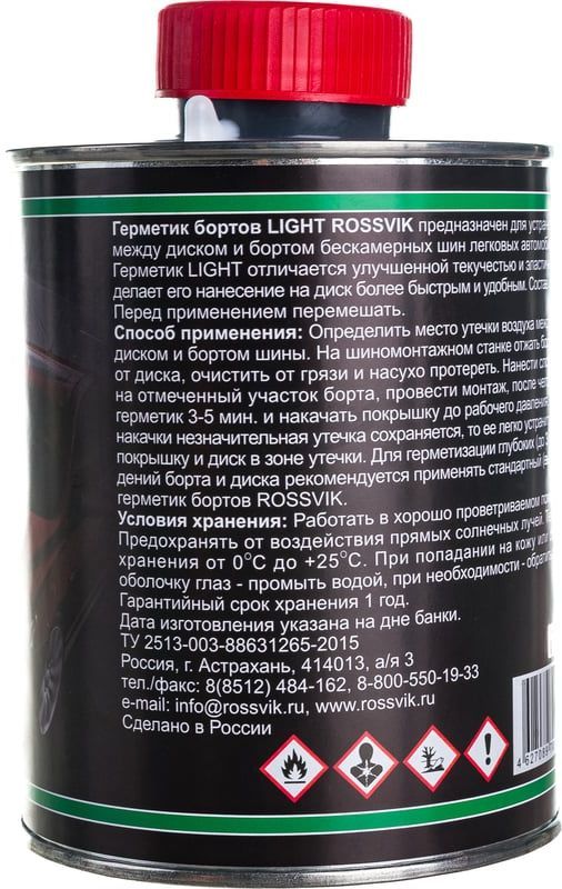 Герметик бортов шин 800 мл Rossvik Light GB.08.X.L, банка с кистью - фото