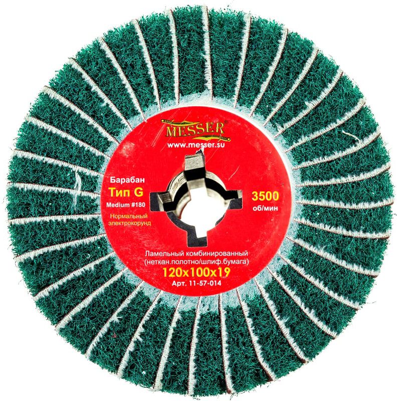 Барабан ламельный 120х100 Р180 посадка 19 мм тип G (зеленый) из нетканого полотна Messer 11-57-014 - фото