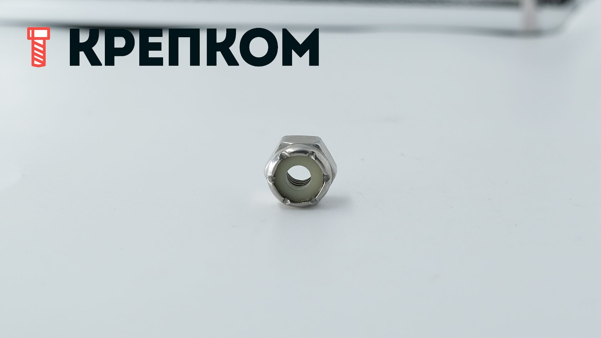 Гайка дюймовая UNF самоконтрящаяся с нейлоновой вставкой DIN 985, нержавеющая сталь А2 - фото