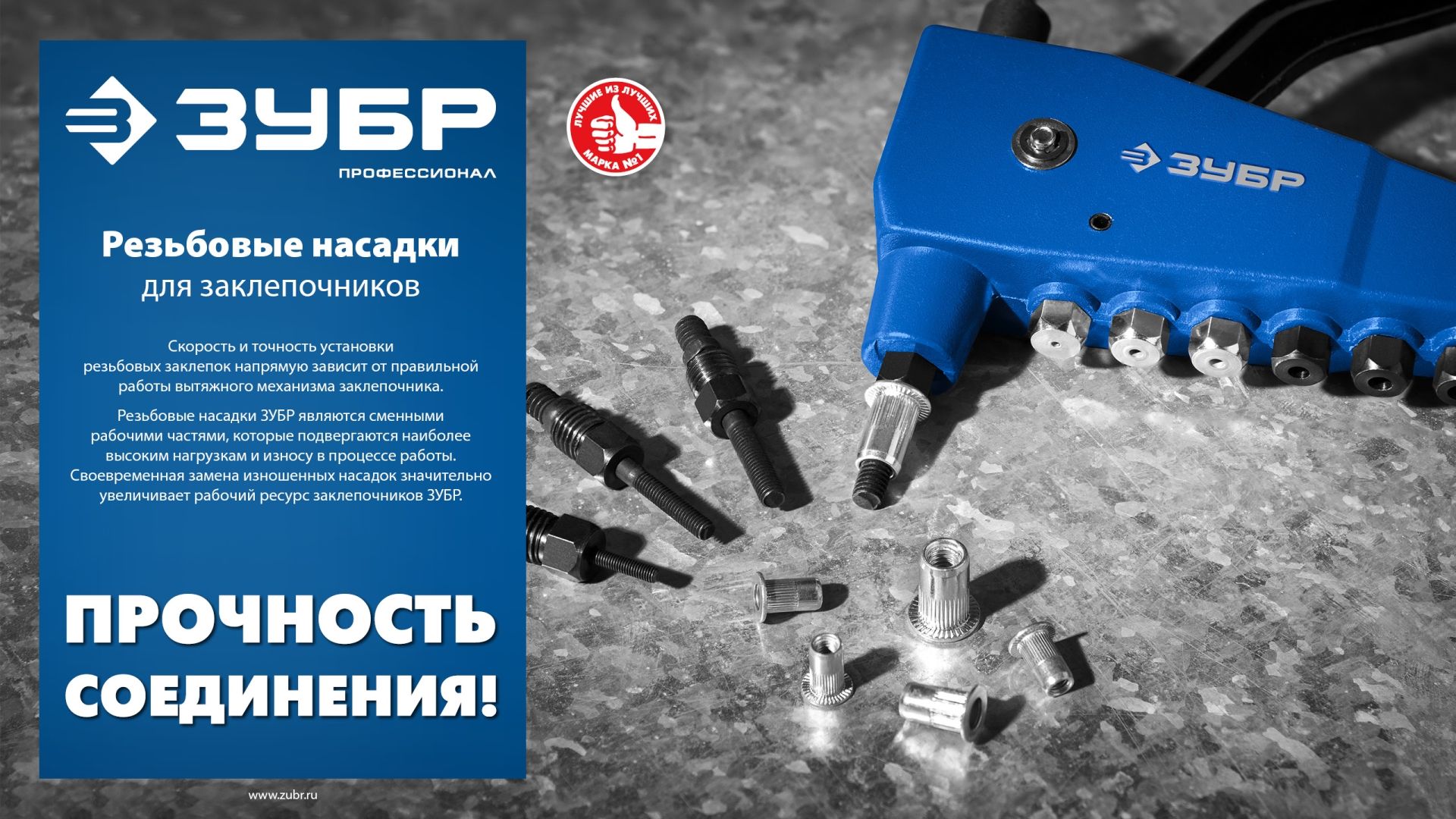 Установочный комплект для резьбовых заклёпок для заклепочника К-М6 ЗУБР, Cr-Mo - фото