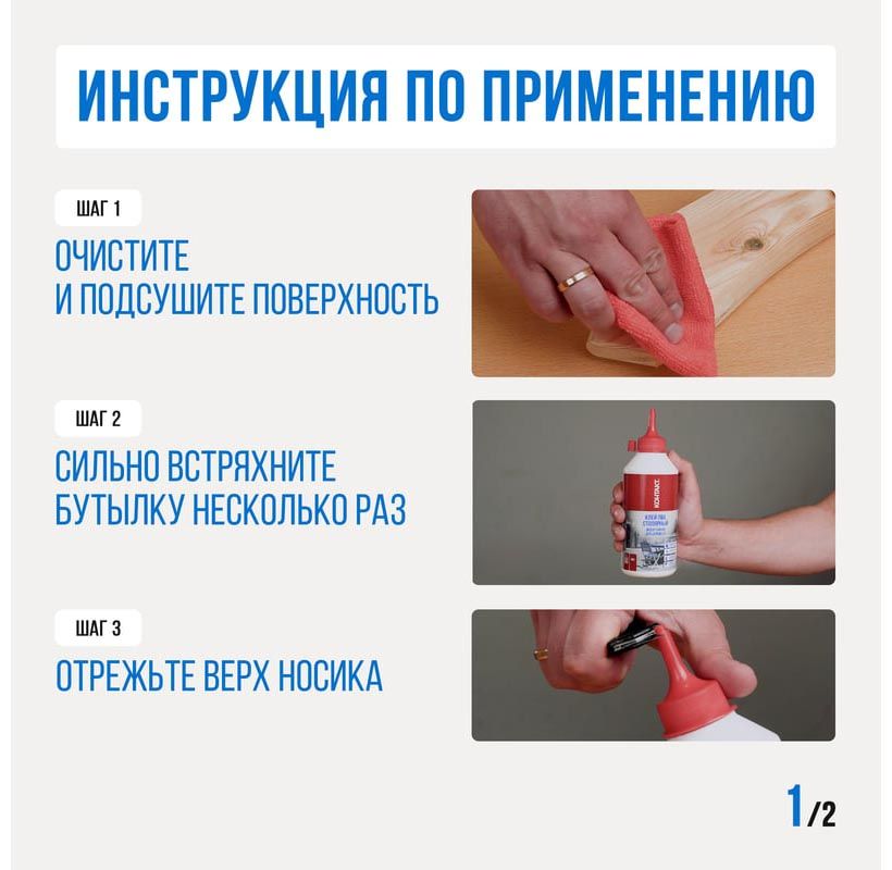 Клей ПВА столярный для дерева D3 500 гр Контакт 25261 - фото