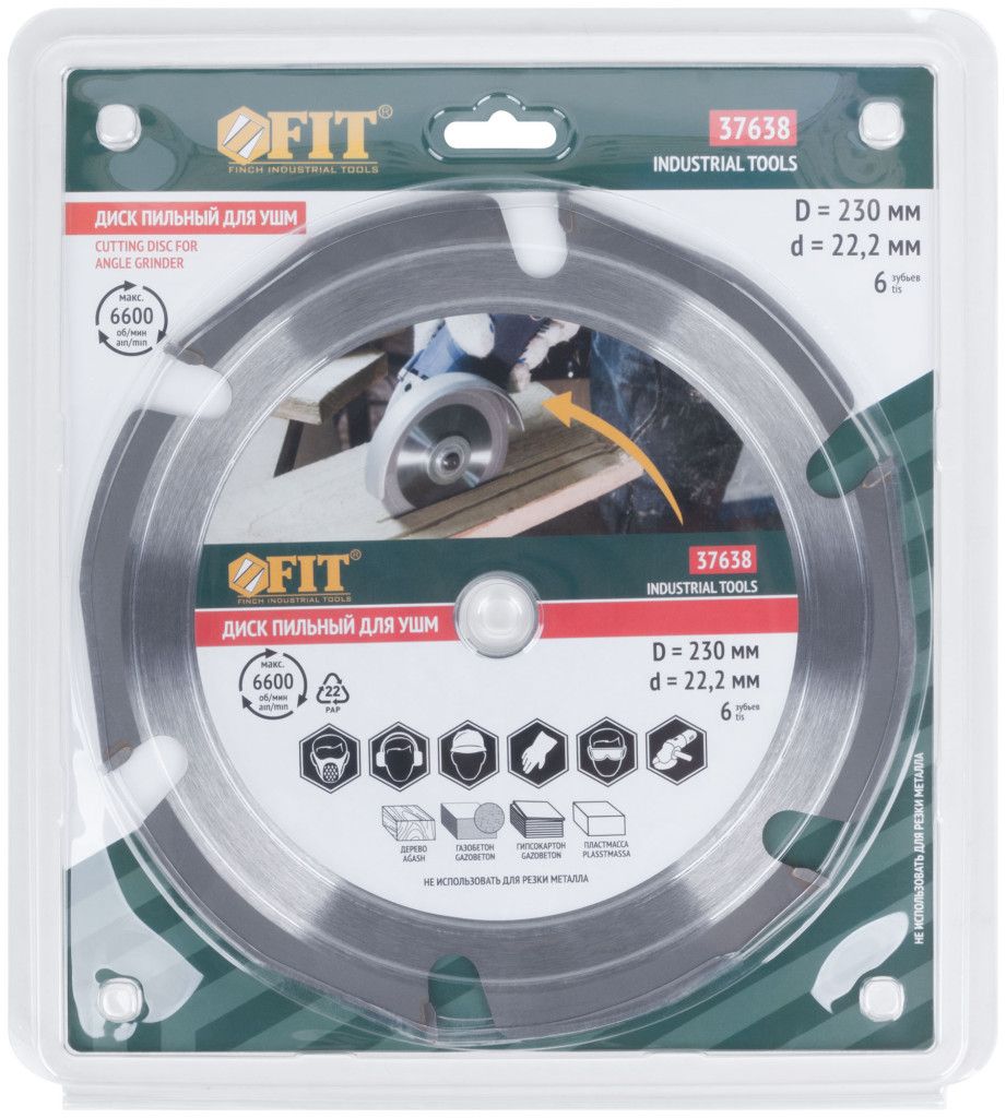 Диск пильный 230/22,2х2,2 мм 6 зубьев с карбидными вставками по дереву FIT 37638 - фото