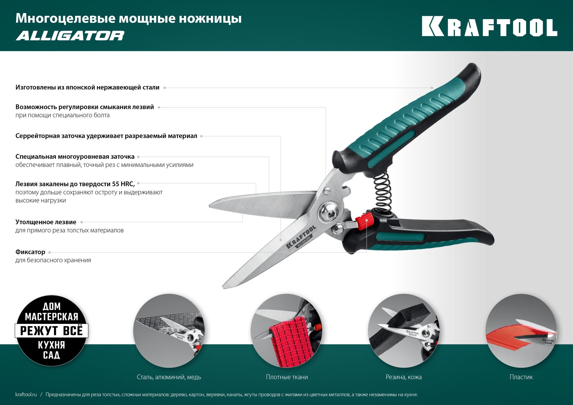 Ножницы технические прямые 200 мм Alligator Kraftool 23201 - фото