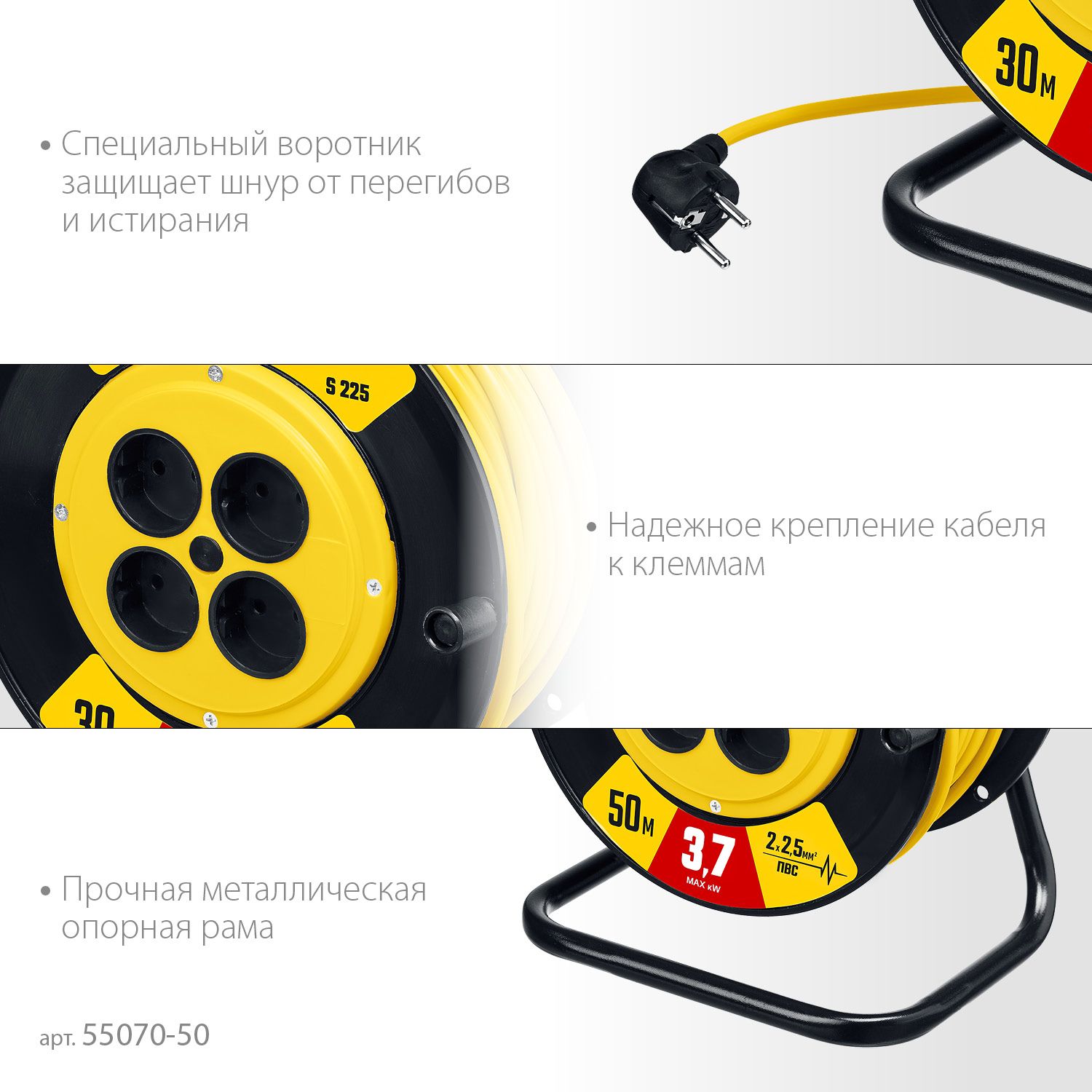 Удлинитель силовой 50 м на катушке S-225 Stayer 55070-50 - фото