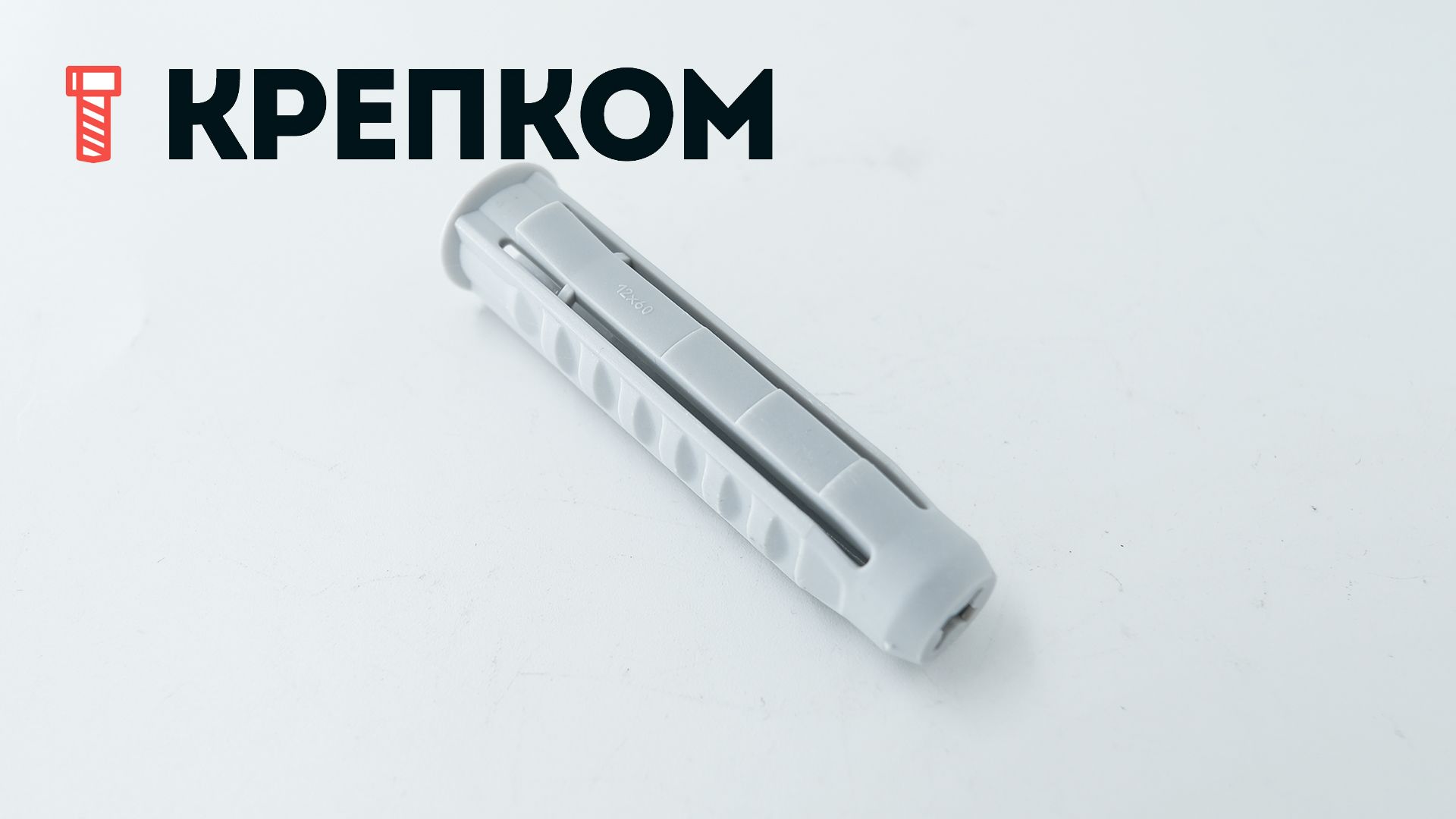 Дюбель распорный тип N 12х60 мм, нейлон - фото