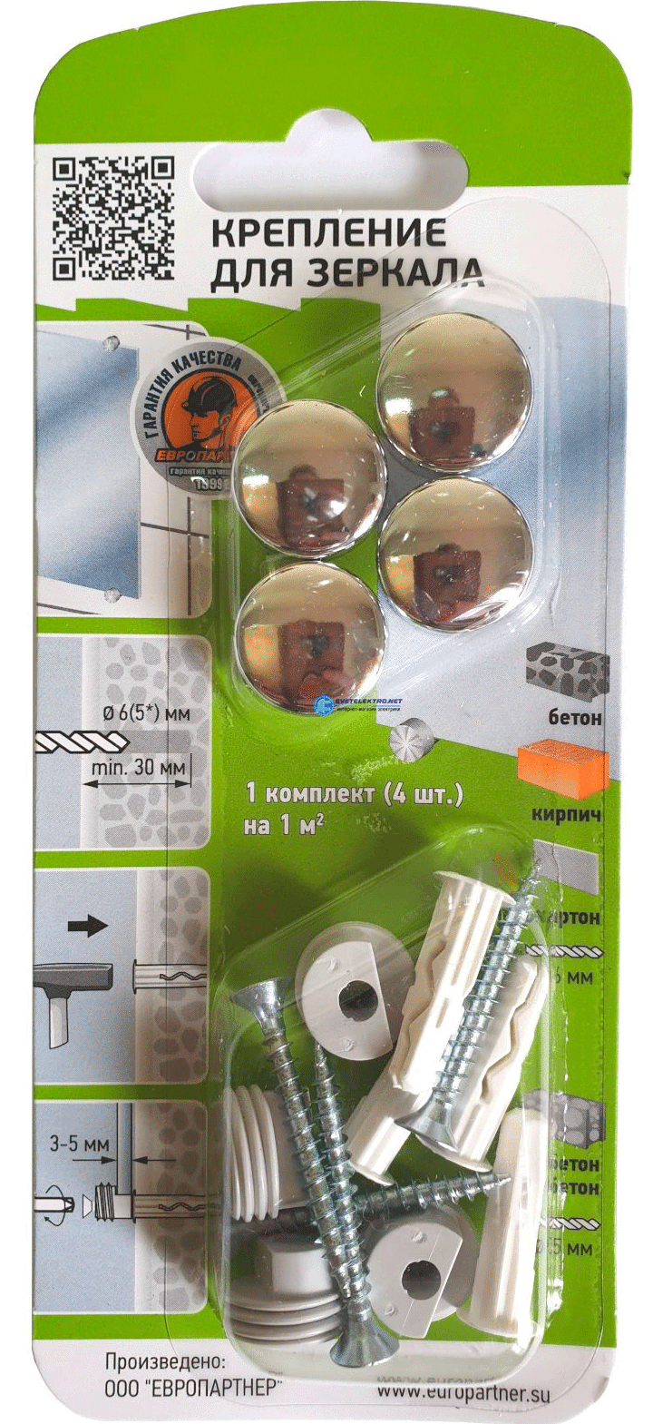Изображение товара Комплект для крепления зеркал Европартнер 87652, золото гладкое Изображение товара Комплект для крепления зеркал Европартнер 87652, золото гладкое