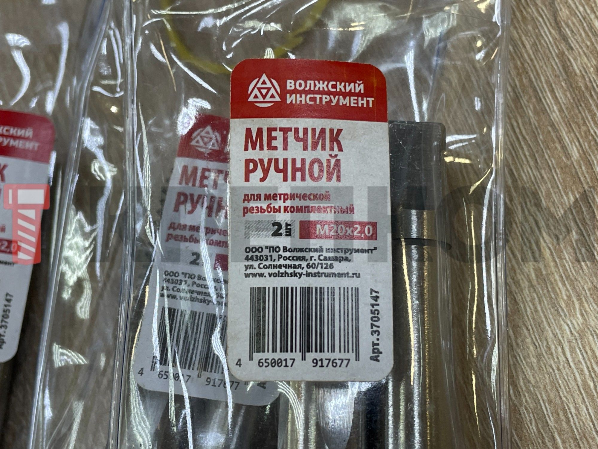 Метчик ручной М20х2 мм 9ХС Волжский Инструмент 3705147, метрическая резьба, в упаковке, 2 шт - фото