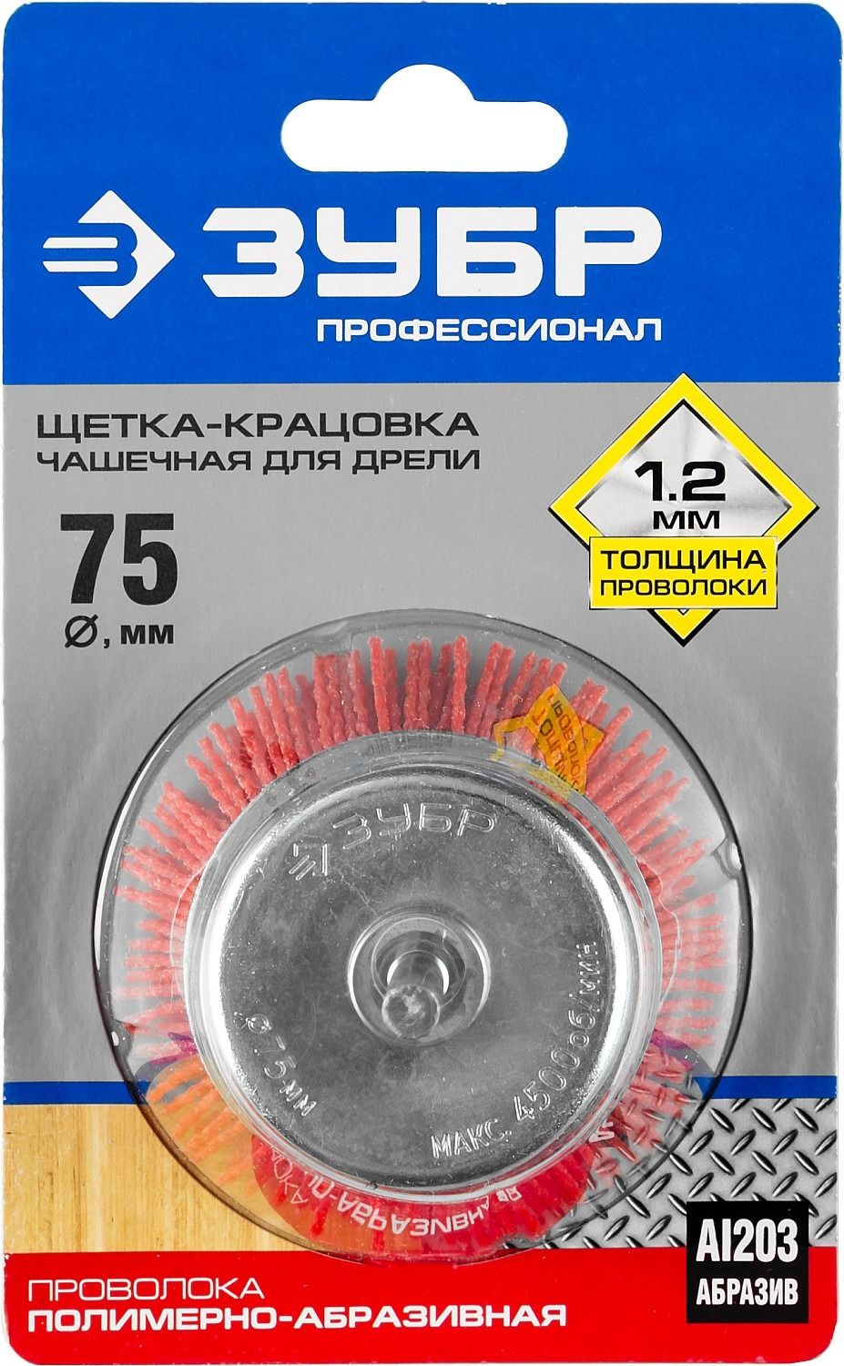 Щетка-крацовка чашечная для дрели, нейлоновая проволока, ЗУБР PROF - фото