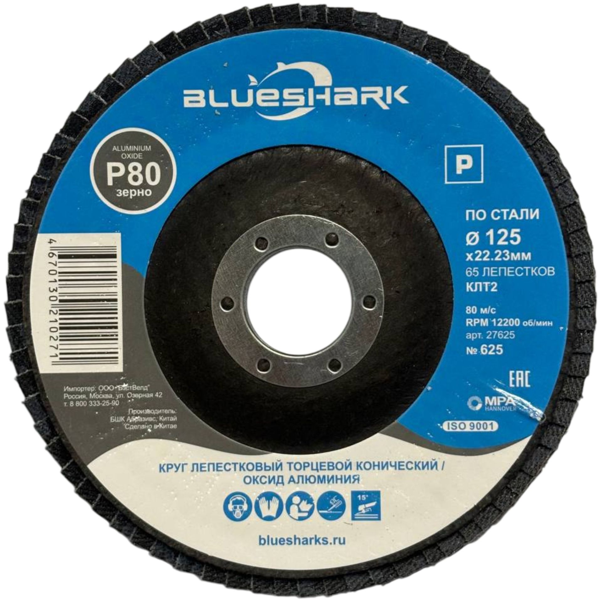 Круг лепестковый торцевой конический по металлу №625 125 мм Р80 Blueshark 27625 - фото