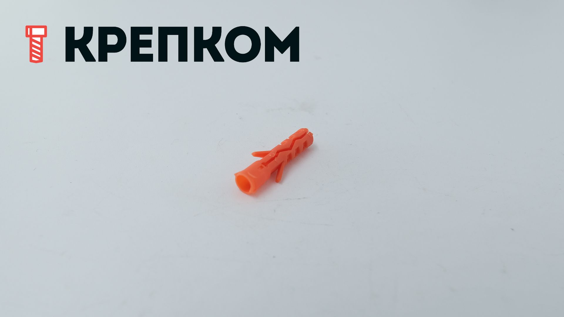 Дюбель Mungo MN, нейлон - фото