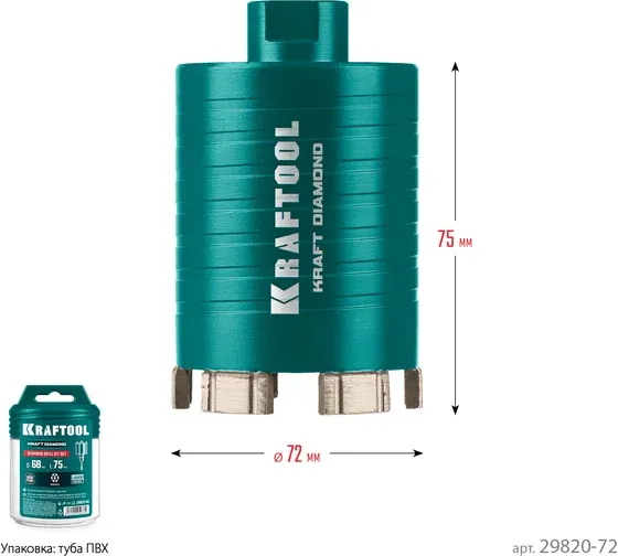 Коронка алмазная по железобетону в сборе 72 мм Diamond Kraftool 29820-72 - фото
