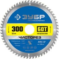 Диск пильный по дереву Чисторез 300x50 мм 60T, ЗУБР PROF 36905-300-50-60_z01