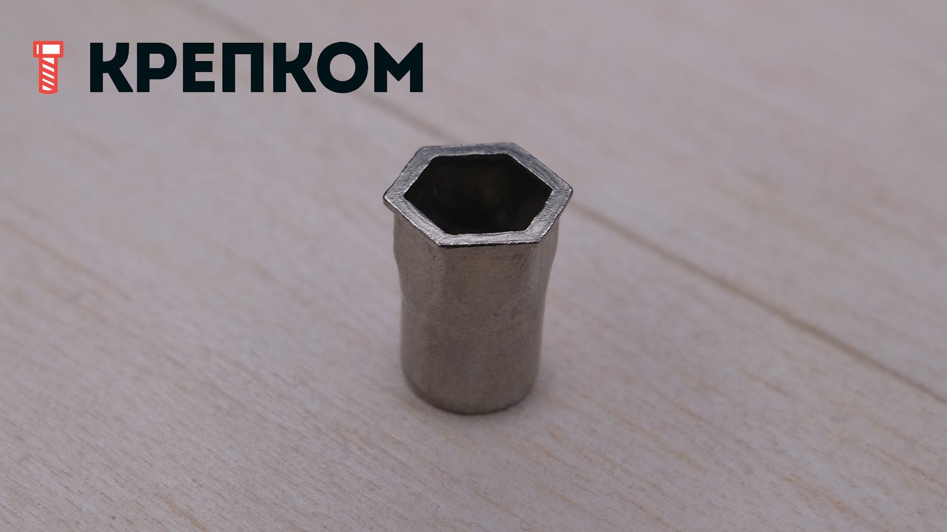 Резьбовая заклепка с уменьшенным бортиком, шестигранная ½, нержавеющая сталь А2 - фото