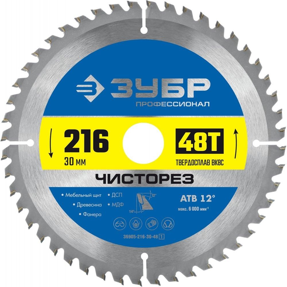 Диск пильный по дереву Чисторез, ЗУБР PROF - фото