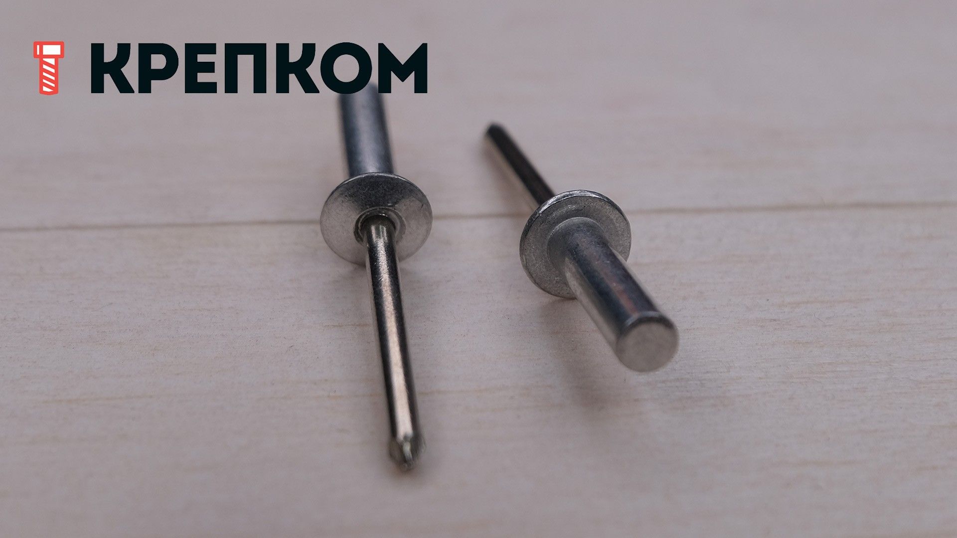 Заклепка вытяжная алюминий/нерж.сталь А2 со стандартным  бортиком, закрытая - фото