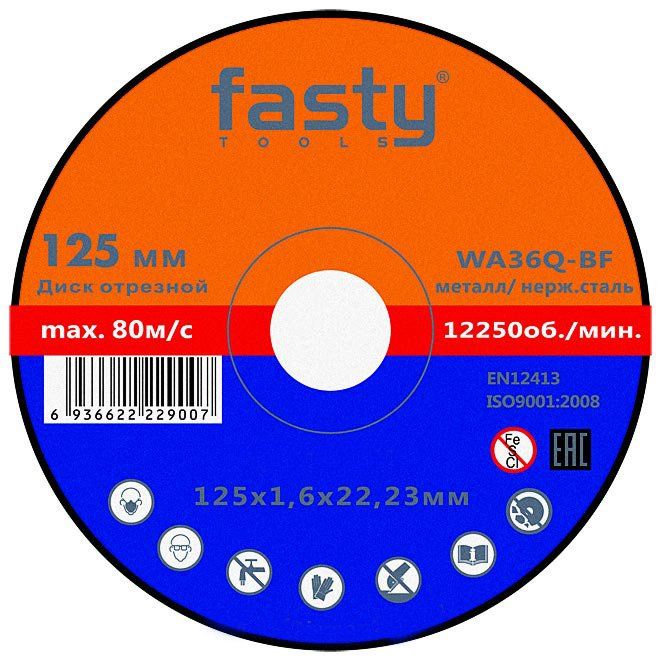 Изображение товара Круг отрезной по металлу 125х1,6х22,23 WA36 Fasty 222900AM