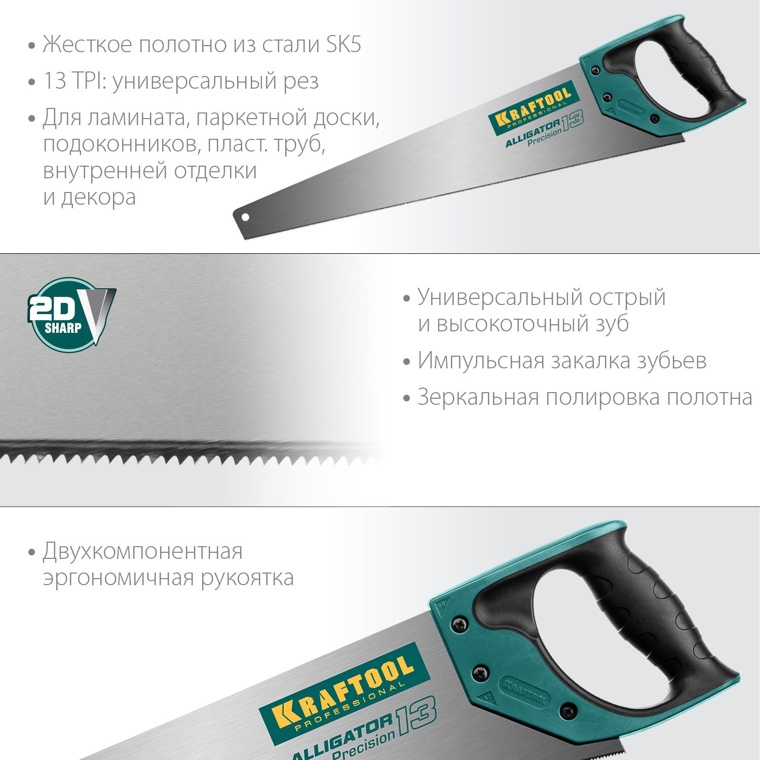 Ножовка для точного реза 500 мм Alligator Precision 13 Kraftool 15225-50 - фото