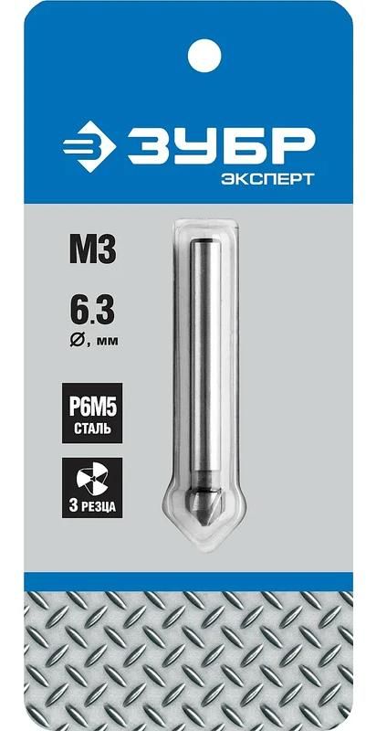 Зенкер конусный по металлу, 3 кромки, 90° Р6М5 ЗУБР PROF - фото