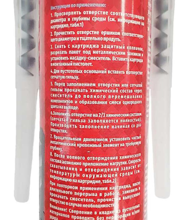 Анкер химический PE Starfix, 300 мл - фото