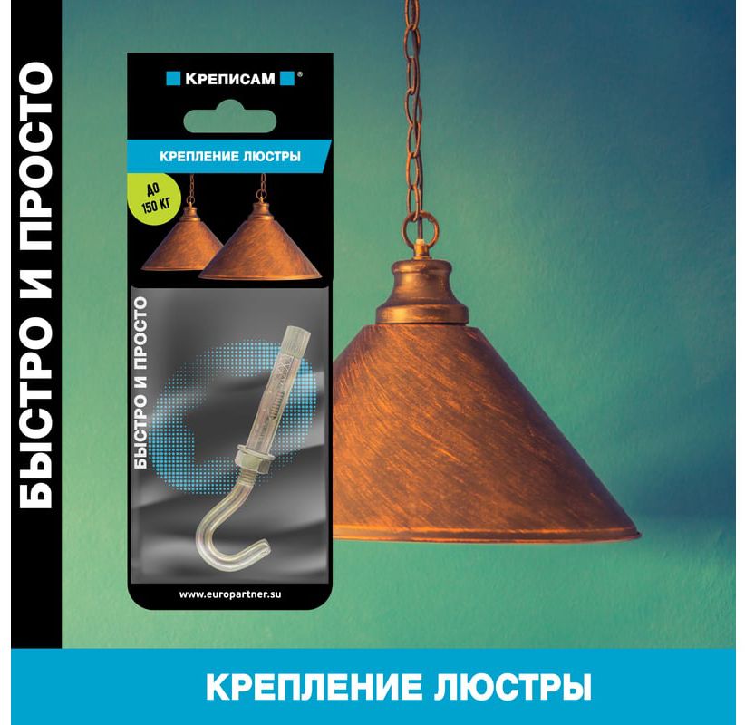 Крепление для люстры с крюком Европартнер KM 0153 7 - фото
