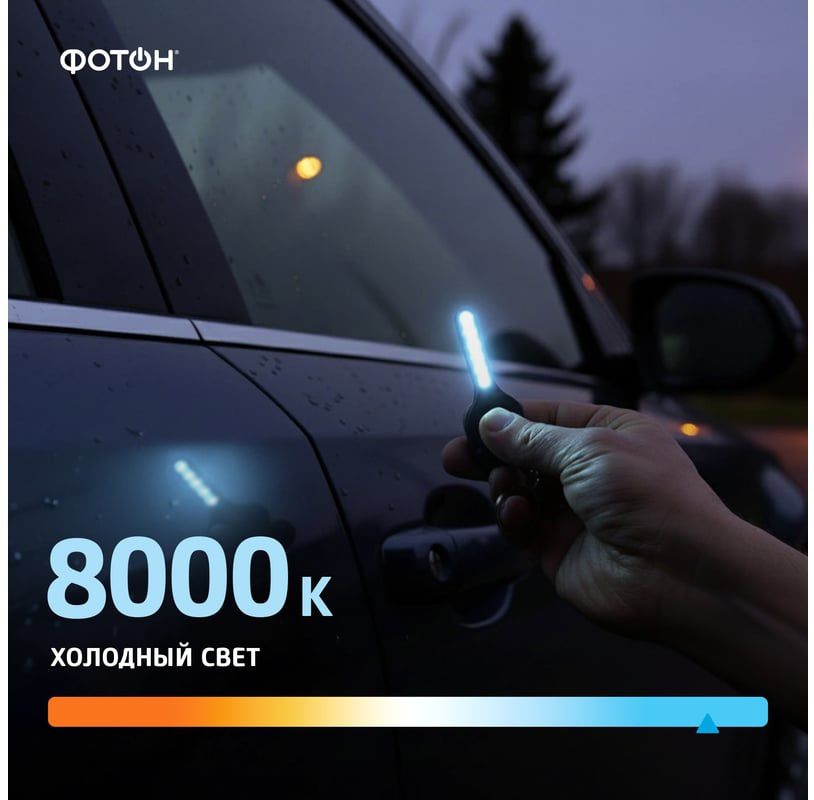 Фонарь-брелок Фотон К-140 (2хCR2032) 23201 - фото