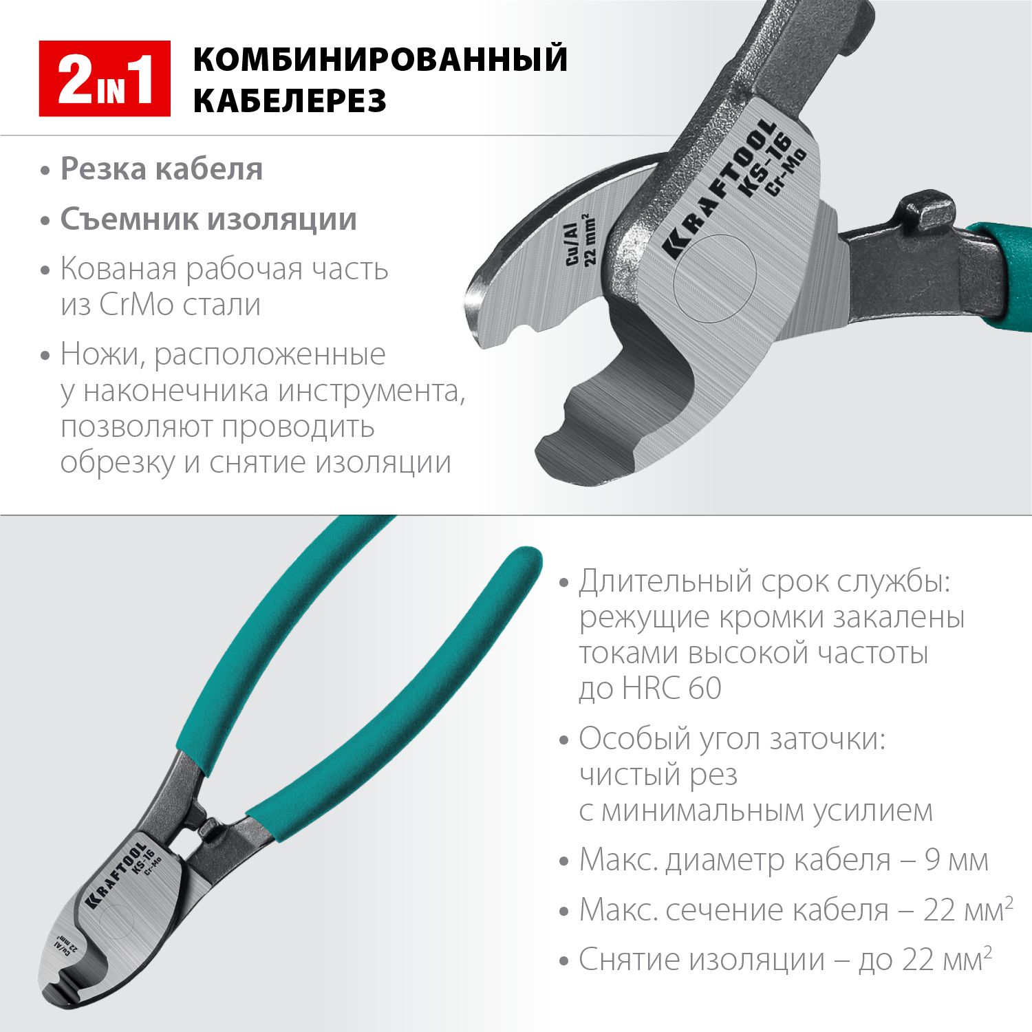 Кабелерез 200 мм KS-20 Kraftool 23333-20 - фото