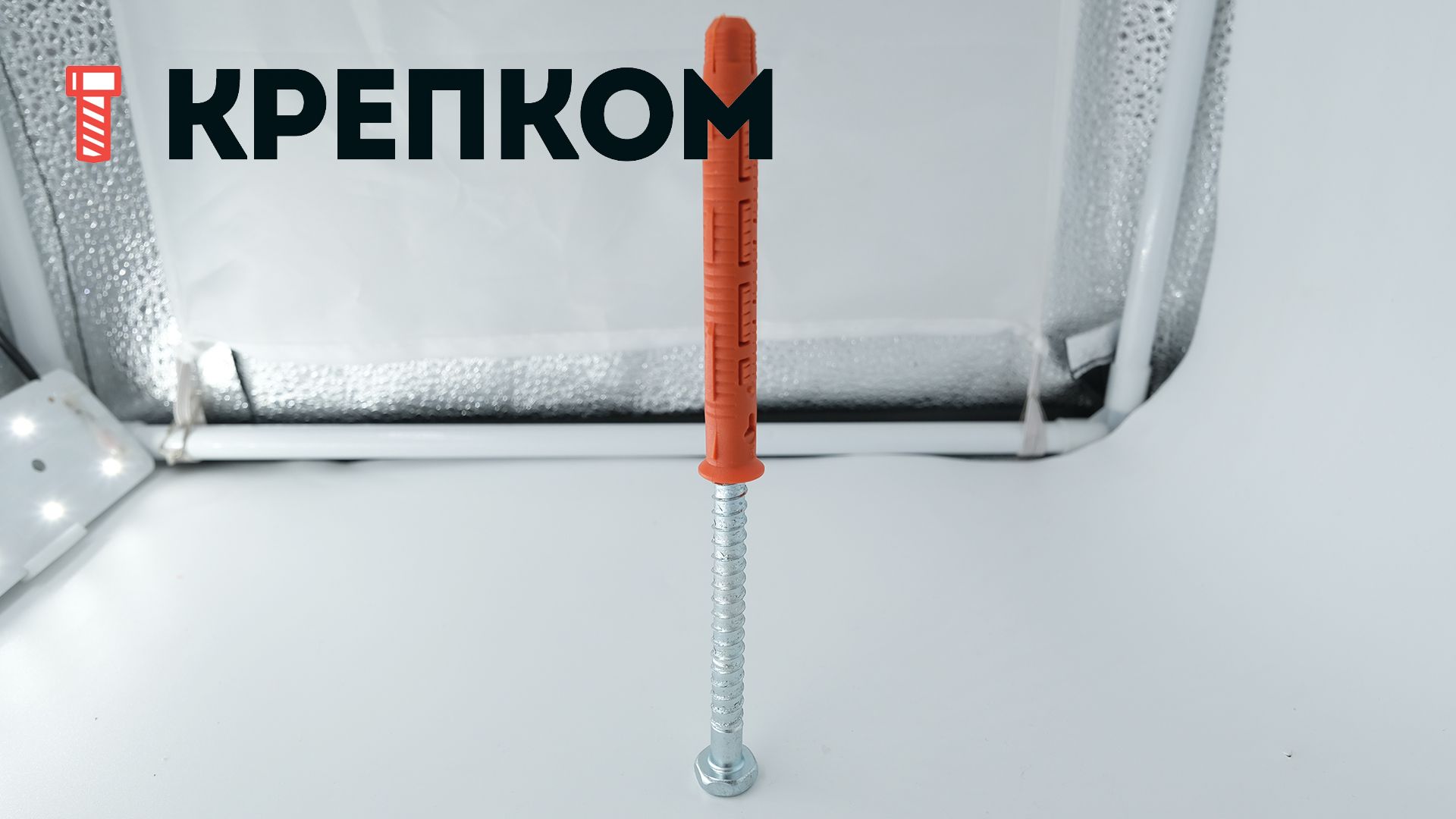 Дюбель универсальный фасадный со стопорным шурупом с шестигранной головкой SW13 Fasty BF-SS, полиамид - фото