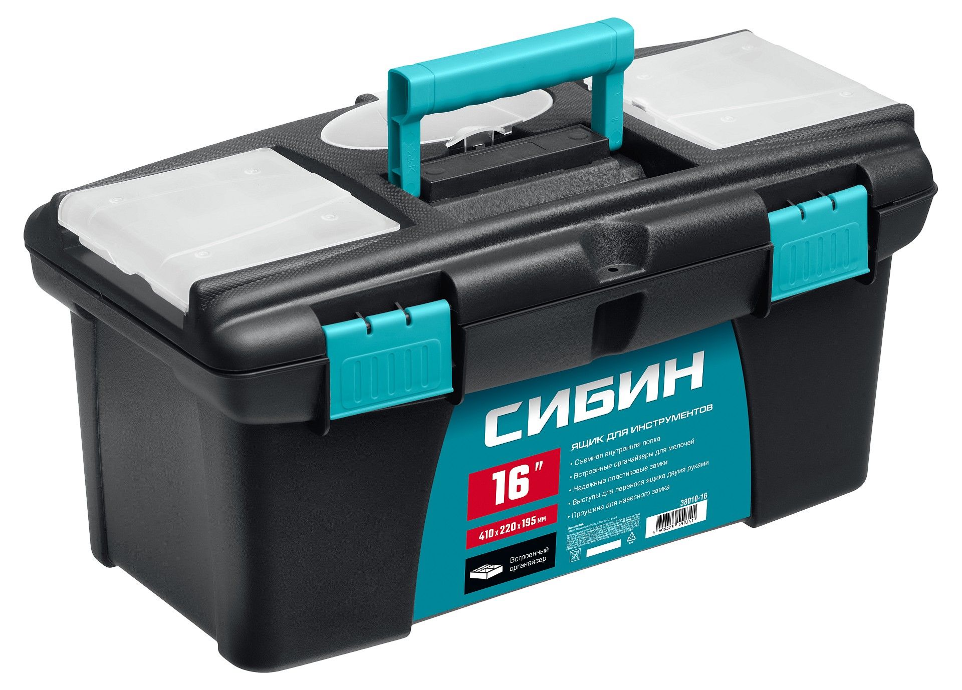 Изображение товара Ящик для инструментов СИБИН 16" с органайзерами и битником