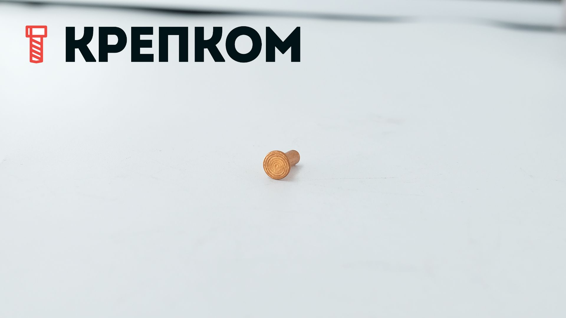 Заклепка под молоток полупустотелая DIN 7338 form B, медь - фото