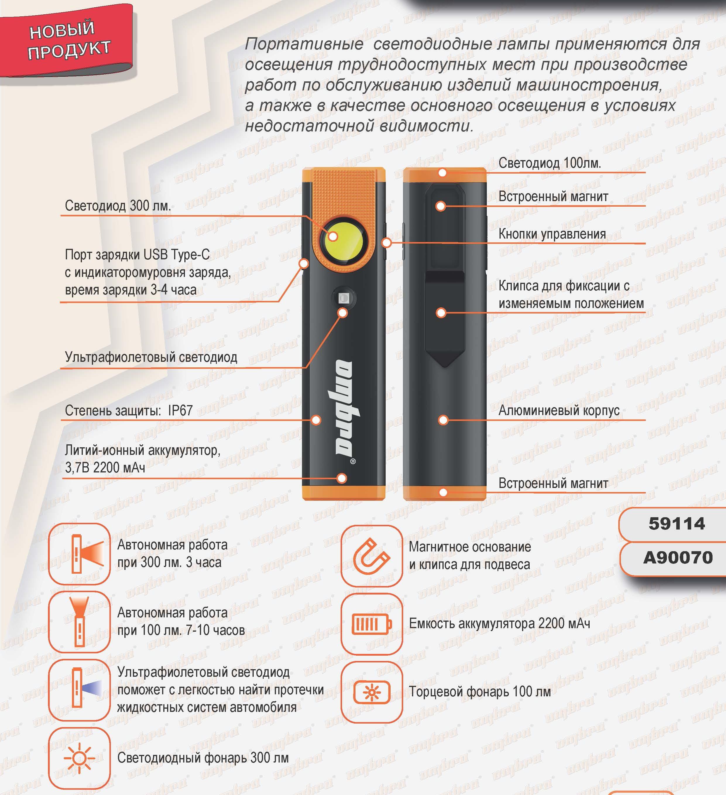 Фонарь светодиодный аккумуляторный, карманный со световым пучком 300+100 Лм + УФ свет Ombra A90070 - фото