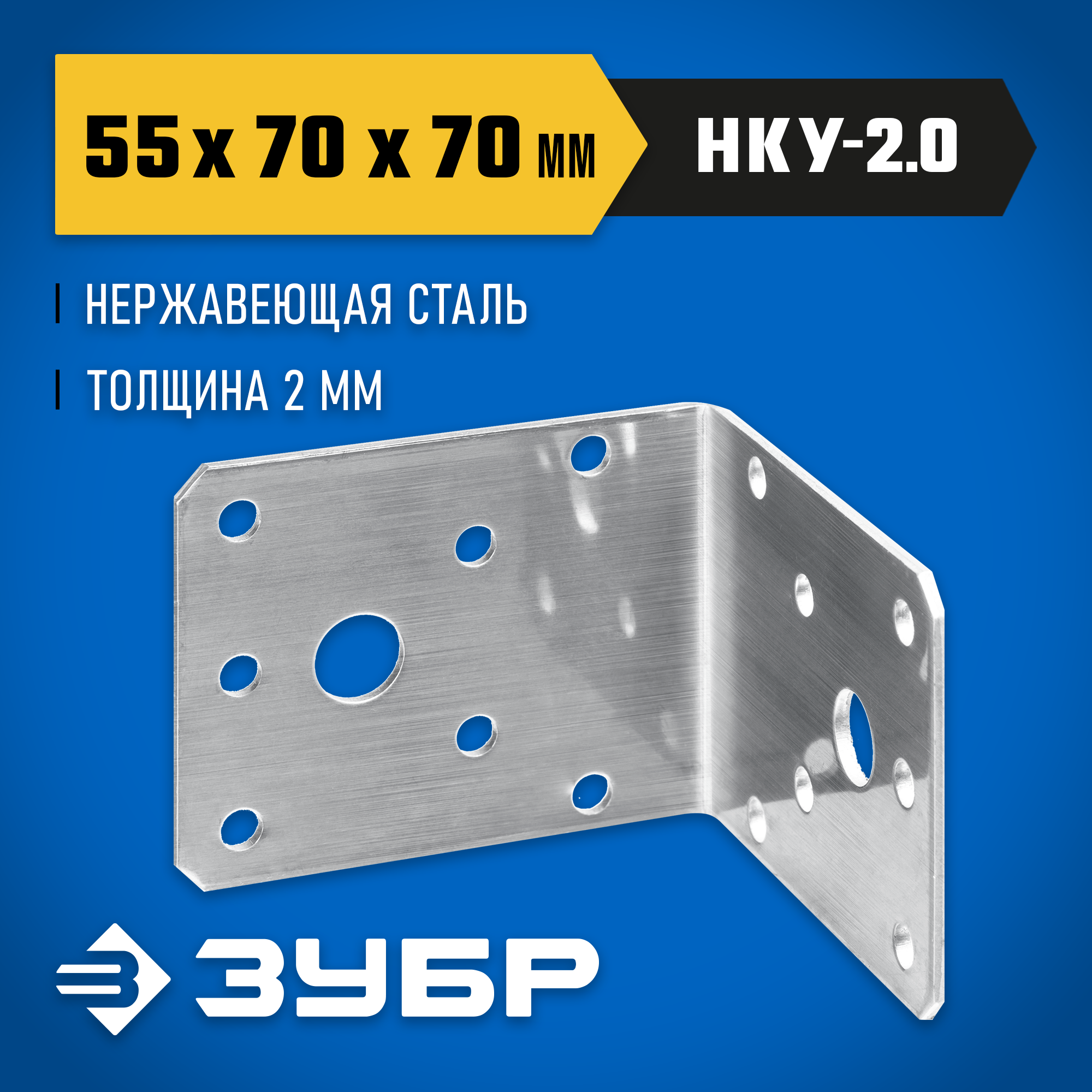 Уголок крепежный НКУ-2.0 Профессионал ЗУБР, нержавеющая сталь - фото
