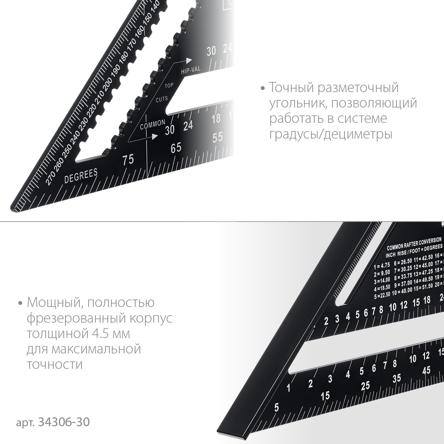 Угольник кровельный 305 мм 5-в-1 Professional Stayer 34306-30 - фото