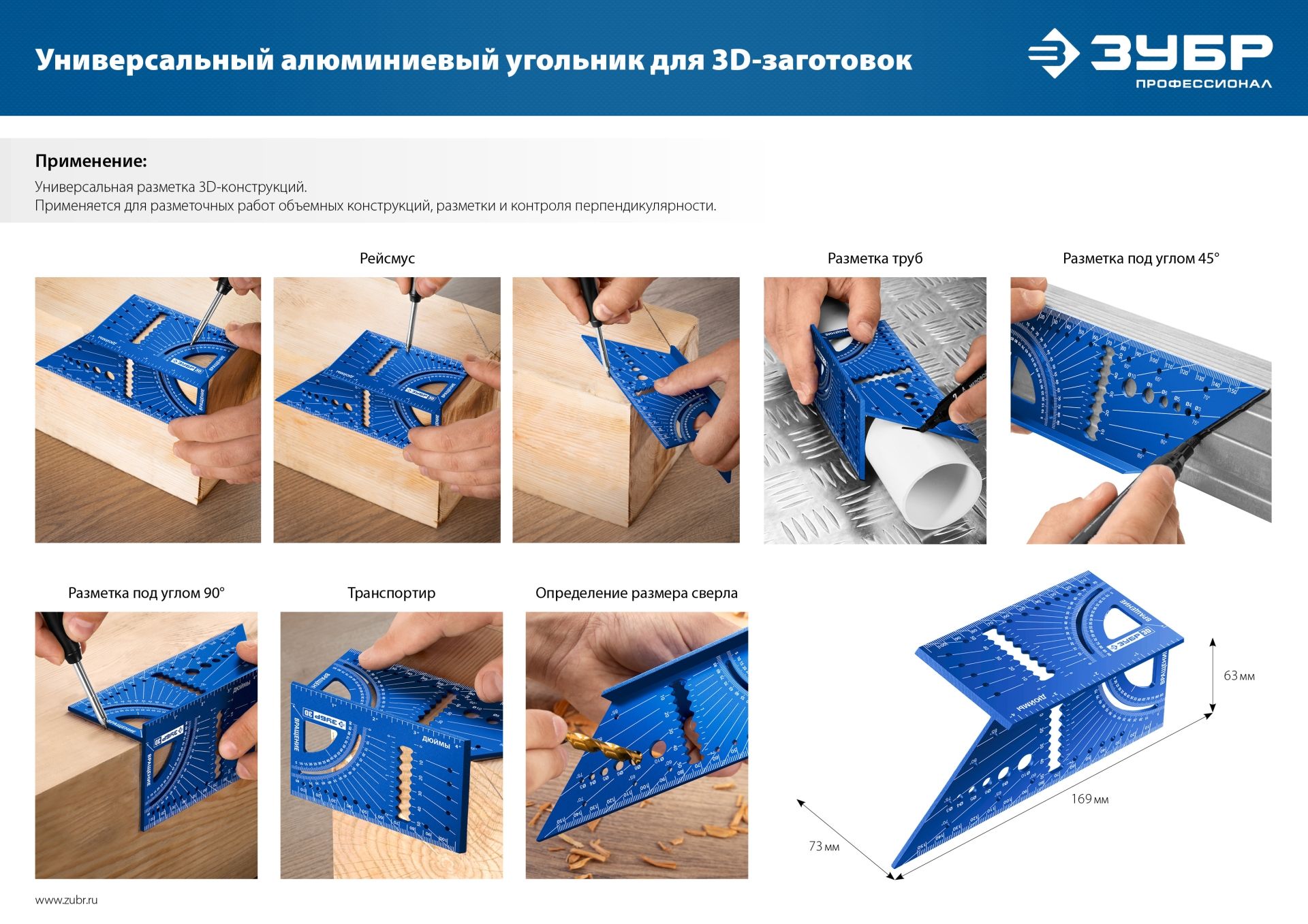 Угольник многофункциональный 7 в 1 3D ЗУБР 34399, алюминий - фото