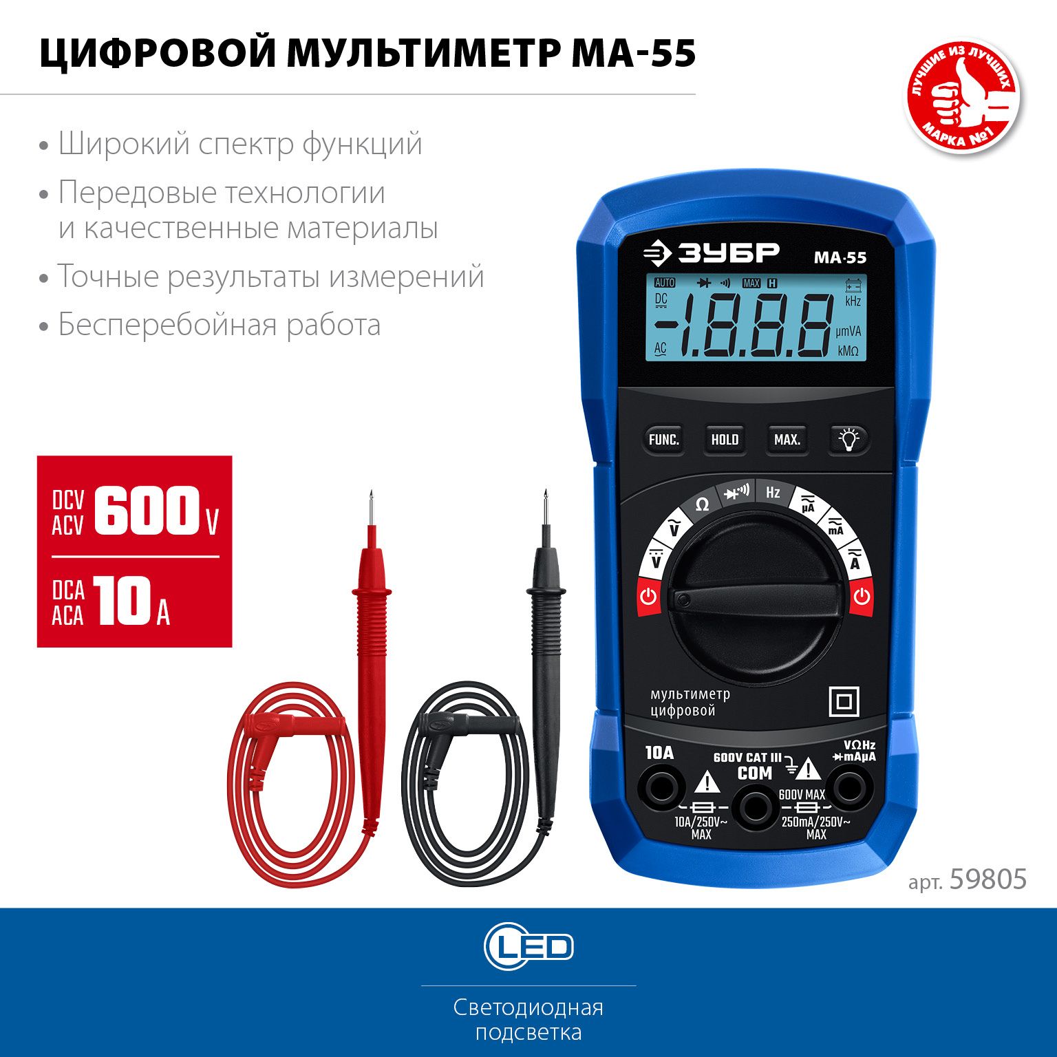 Мультиметр цифровой ЗУБР МА-55 59805 - фото